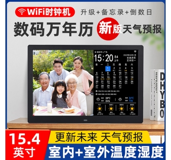 wifi萬年歷WiFi calendar+weather forecast